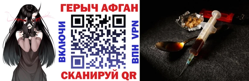 Купить где  Ленинградская  Героин хмурый 