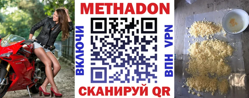 МЕТАДОН VHQ Ленинградская